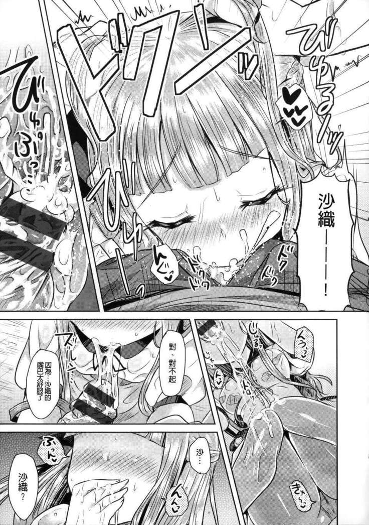 Hatsukoi kanojo