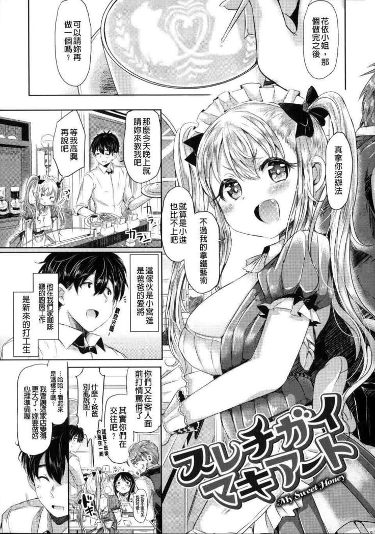 Hatsukoi kanojo