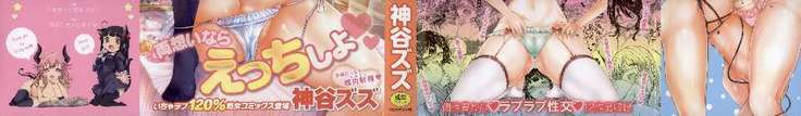 Hatsukoi kanojo