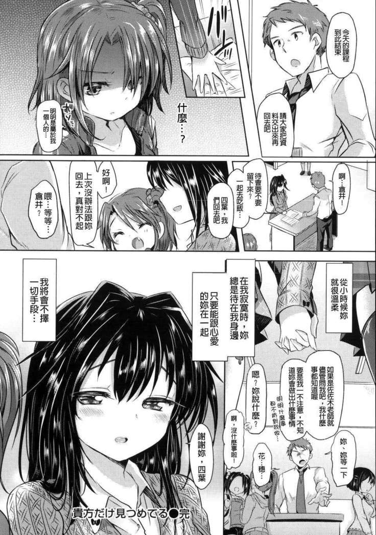 Hatsukoi kanojo