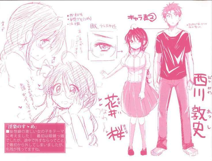 Hatsukoi kanojo