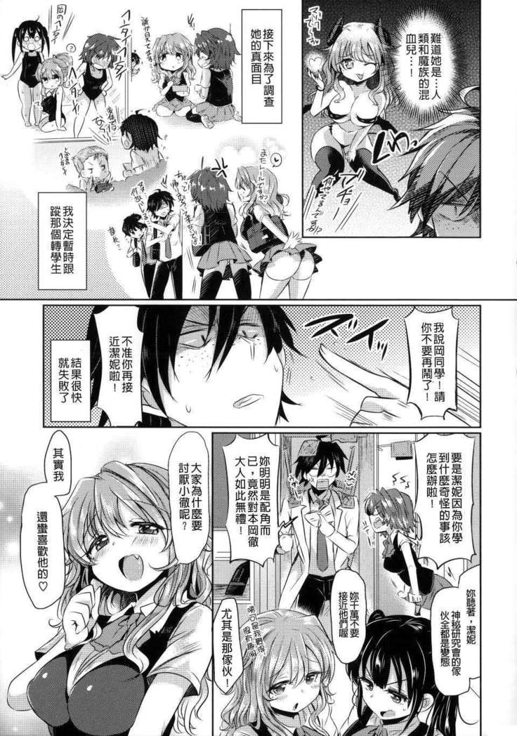 Hatsukoi kanojo