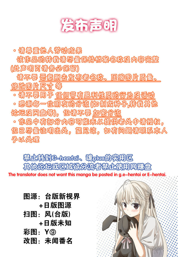 Hatsukoi kanojo