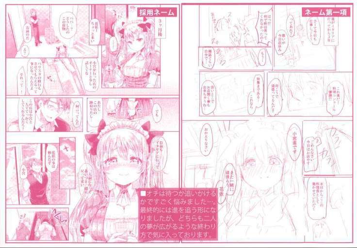 Hatsukoi kanojo