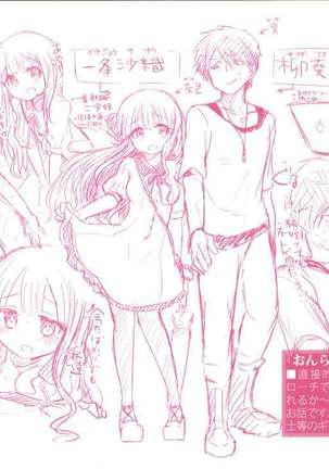 Hatsukoi kanojo Page #227