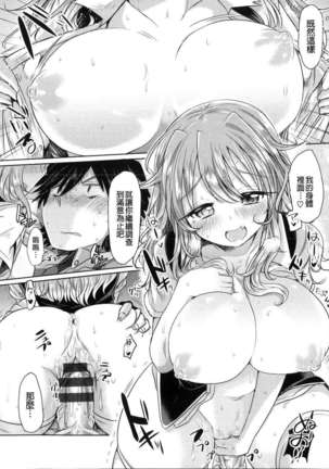 Hatsukoi kanojo Page #76