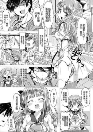 Hatsukoi kanojo Page #173