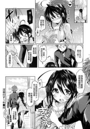 Hatsukoi kanojo Page #100