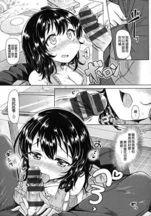 Hatsukoi kanojo Page #195