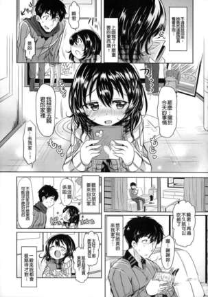 Hatsukoi kanojo Page #191