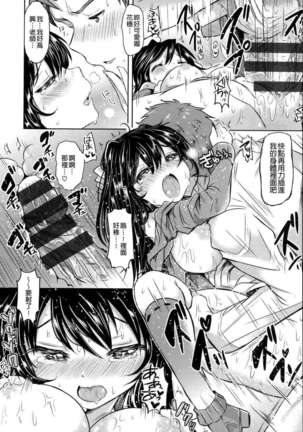 Hatsukoi kanojo Page #168
