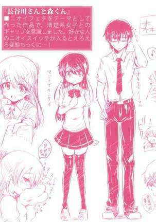 Hatsukoi kanojo Page #231