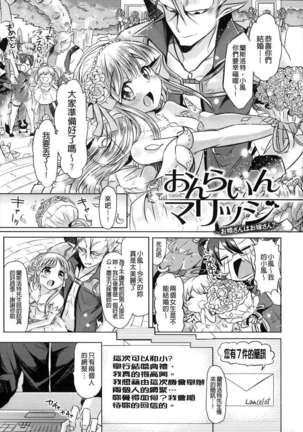 Hatsukoi kanojo Page #171