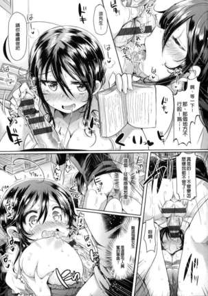 Hatsukoi kanojo Page #91
