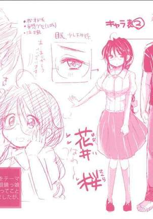 Hatsukoi kanojo Page #229