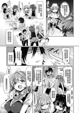 Hatsukoi kanojo Page #65