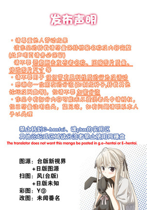 Hatsukoi kanojo Page #241