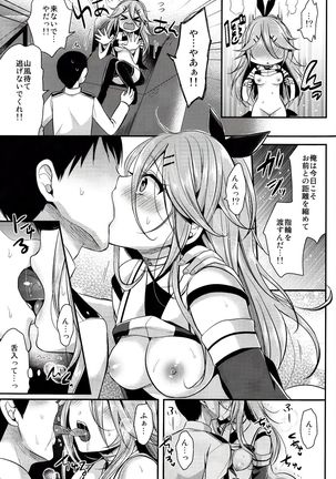 Mou chotto dake mattete...? Page #14