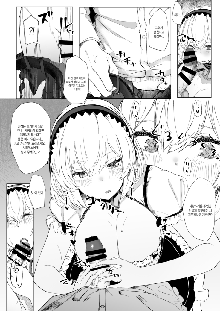 AzuLan Sousenkyo 1-i ni Natta Oppai no Ookii Ponkotsu Ero Maid ni Ecchi na Oshioki Shitetara Nagare de Honban Ecchi Shiteta