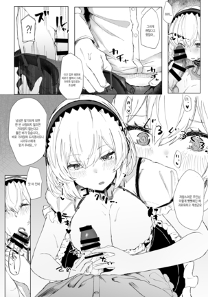 AzuLan Sousenkyo 1-i ni Natta Oppai no Ookii Ponkotsu Ero Maid ni Ecchi na Oshioki Shitetara Nagare de Honban Ecchi Shiteta - Page 7