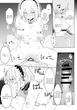 AzuLan Sousenkyo 1-i ni Natta Oppai no Ookii Ponkotsu Ero Maid ni Ecchi na Oshioki Shitetara Nagare de Honban Ecchi Shiteta Page #27