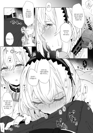 AzuLan Sousenkyo 1-i ni Natta Oppai no Ookii Ponkotsu Ero Maid ni Ecchi na Oshioki Shitetara Nagare de Honban Ecchi Shiteta - Page 15