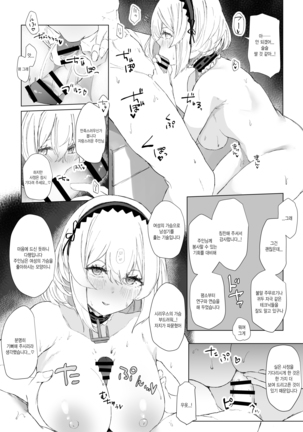 AzuLan Sousenkyo 1-i ni Natta Oppai no Ookii Ponkotsu Ero Maid ni Ecchi na Oshioki Shitetara Nagare de Honban Ecchi Shiteta Page #18