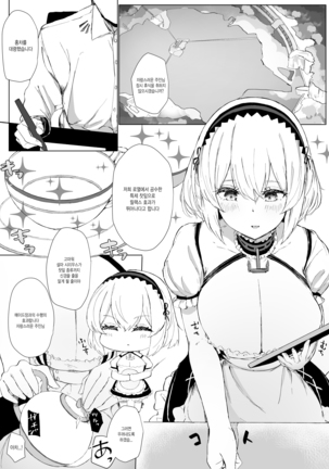 AzuLan Sousenkyo 1-i ni Natta Oppai no Ookii Ponkotsu Ero Maid ni Ecchi na Oshioki Shitetara Nagare de Honban Ecchi Shiteta - Page 5