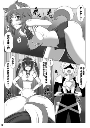 RST 04 ~ Dung●on ni Deai o Motomeru no wa Machigatteiru Darou ka ~ - Page 4