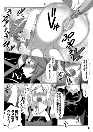 RST 04 ~ Dung●on ni Deai o Motomeru no wa Machigatteiru Darou ka ~ Page #7