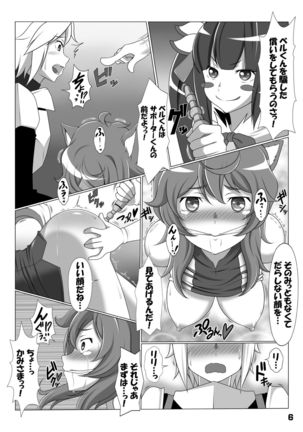 RST 04 ~ Dung●on ni Deai o Motomeru no wa Machigatteiru Darou ka ~ - Page 5