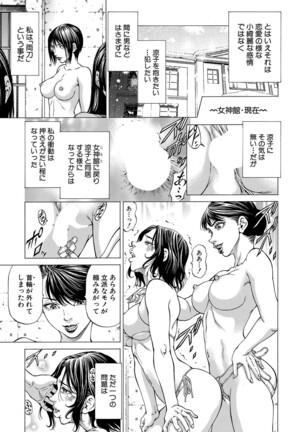 COMIC Mugen Tensei 2022-01 Page #306