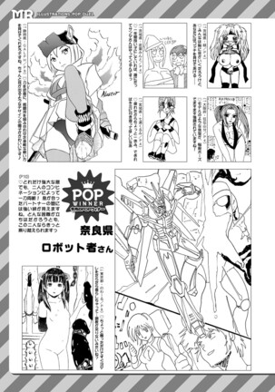 COMIC Mugen Tensei 2022-01 Page #558