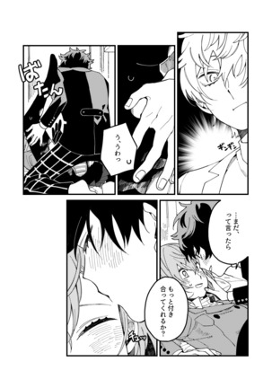 タイツ破いてみたい Page #8