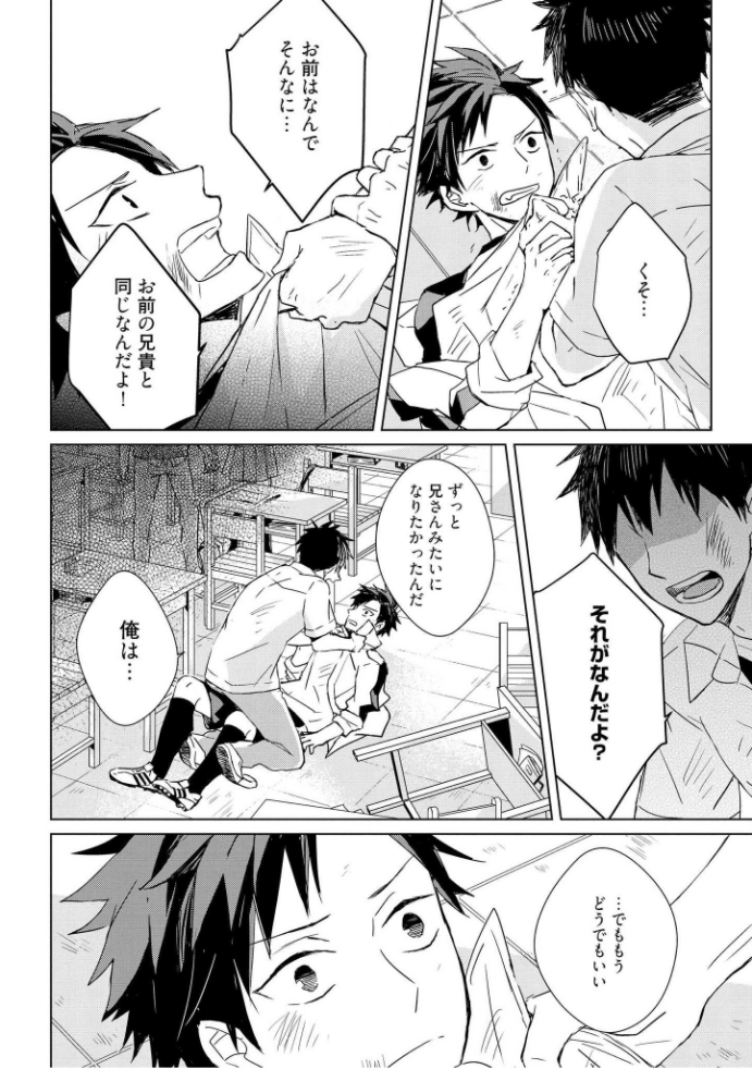 Kioku no Kaibutsu - Volume 1