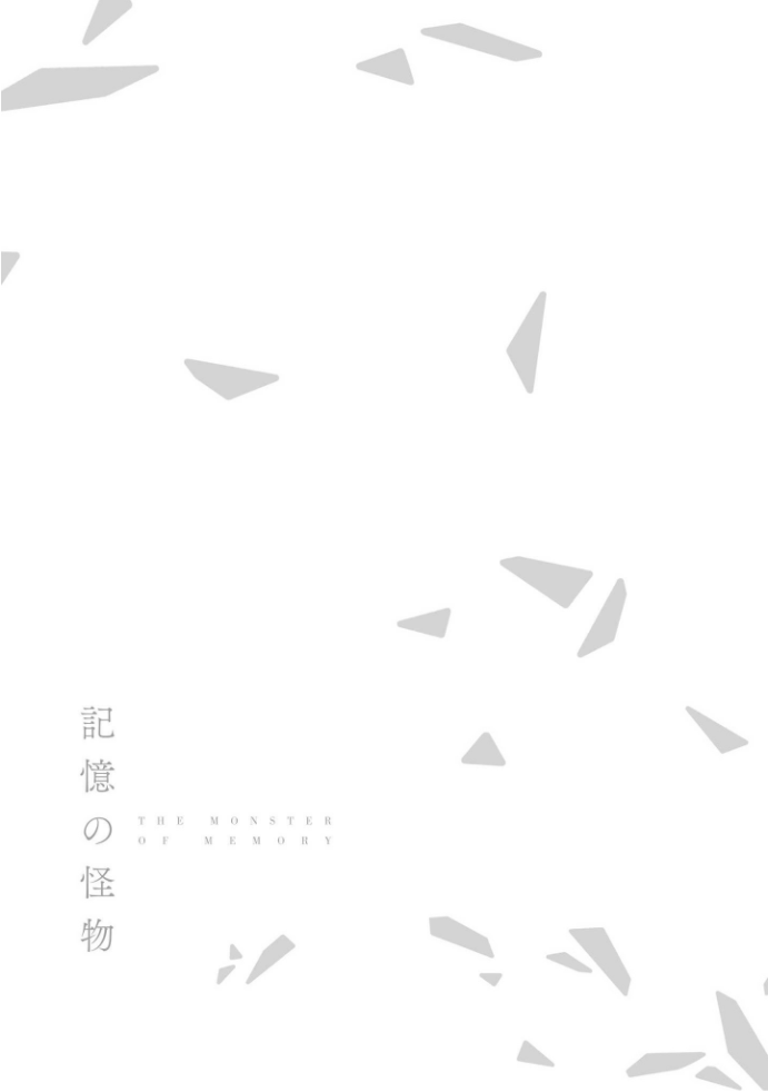 Kioku no Kaibutsu - Volume 1