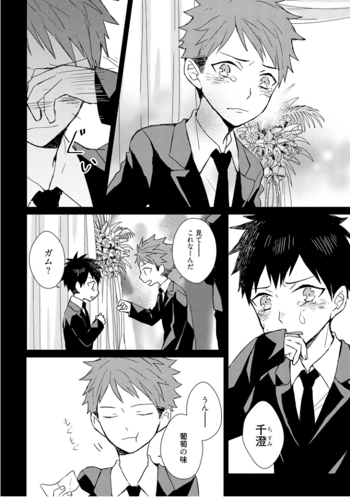 Kioku no Kaibutsu - Volume 1
