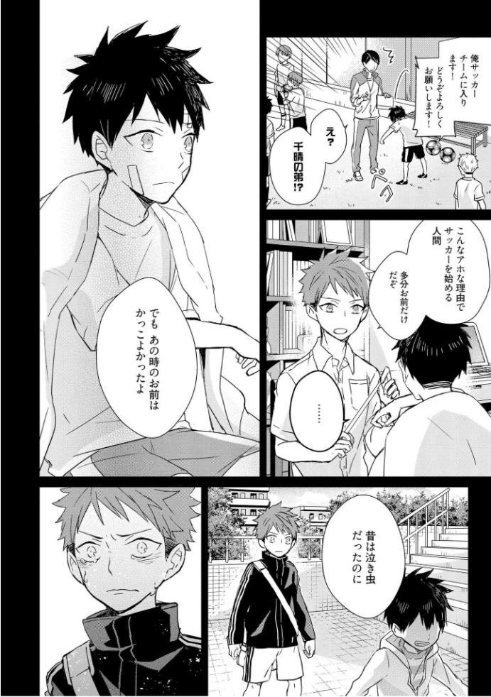 Kioku no Kaibutsu - Volume 1
