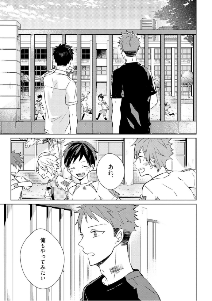 Kioku no Kaibutsu - Volume 1