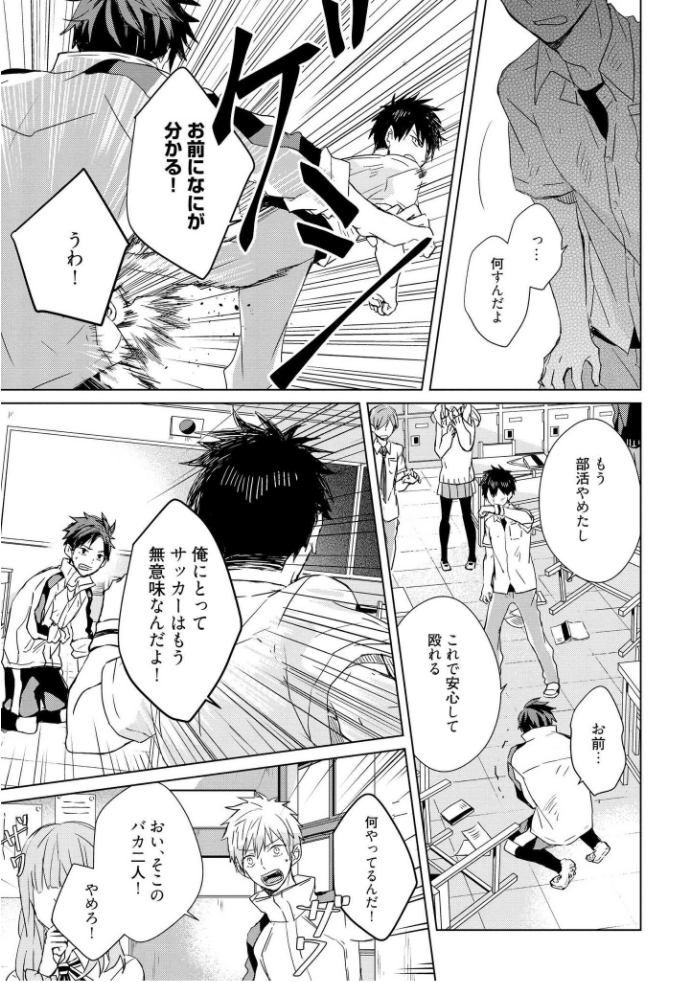 Kioku no Kaibutsu - Volume 1