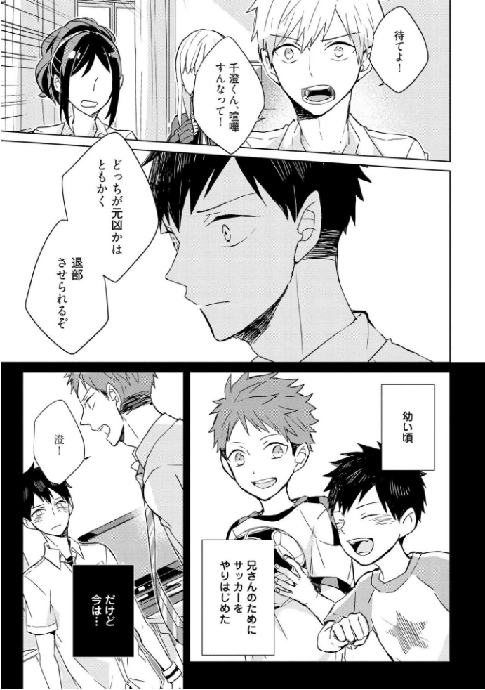 Kioku no Kaibutsu - Volume 1