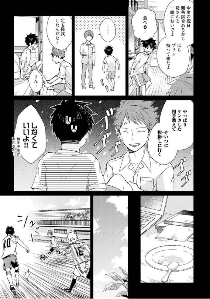 Kioku no Kaibutsu - Volume 1