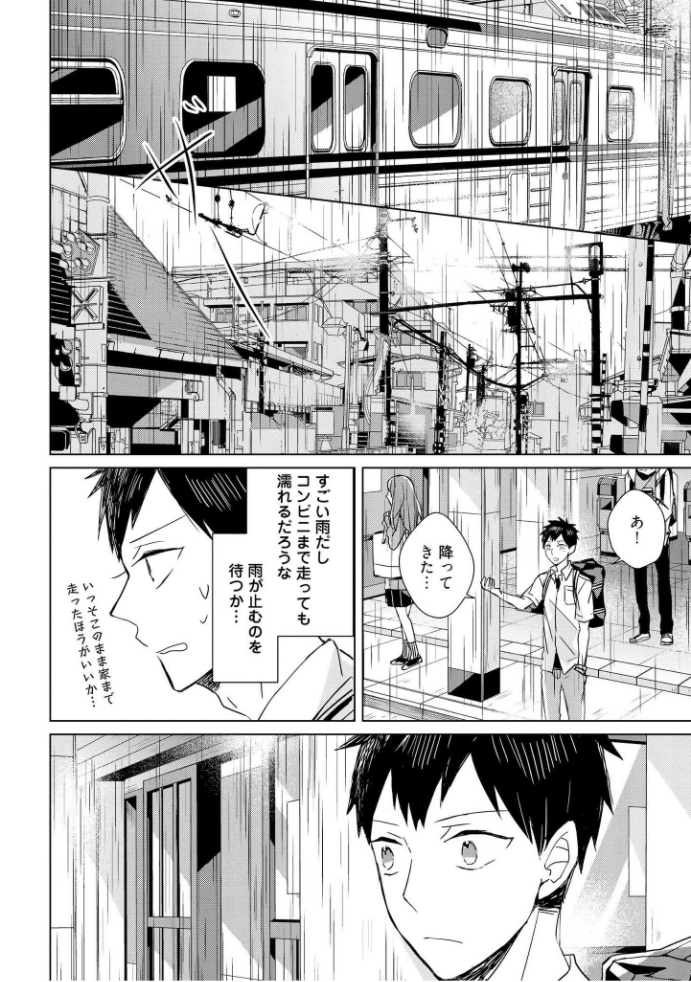 Kioku no Kaibutsu - Volume 1