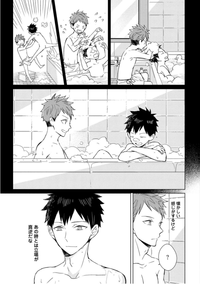 Kioku no Kaibutsu - Volume 1