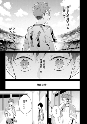 Kioku no Kaibutsu - Volume 1 Page #167
