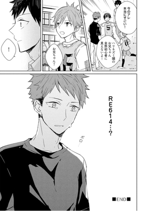 Kioku no Kaibutsu - Volume 1 Page #107
