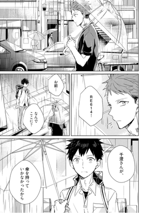 Kioku no Kaibutsu - Volume 1 Page #59