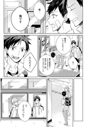 Kioku no Kaibutsu - Volume 1 Page #129