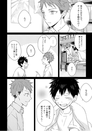 Kioku no Kaibutsu - Volume 1 Page #164