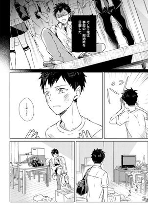 Kioku no Kaibutsu - Volume 1 Page #13